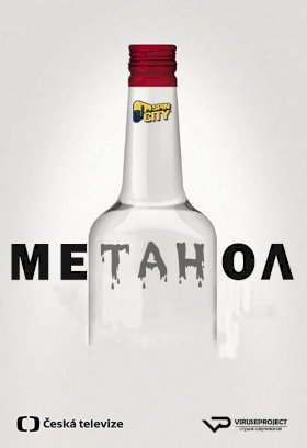 Метанол